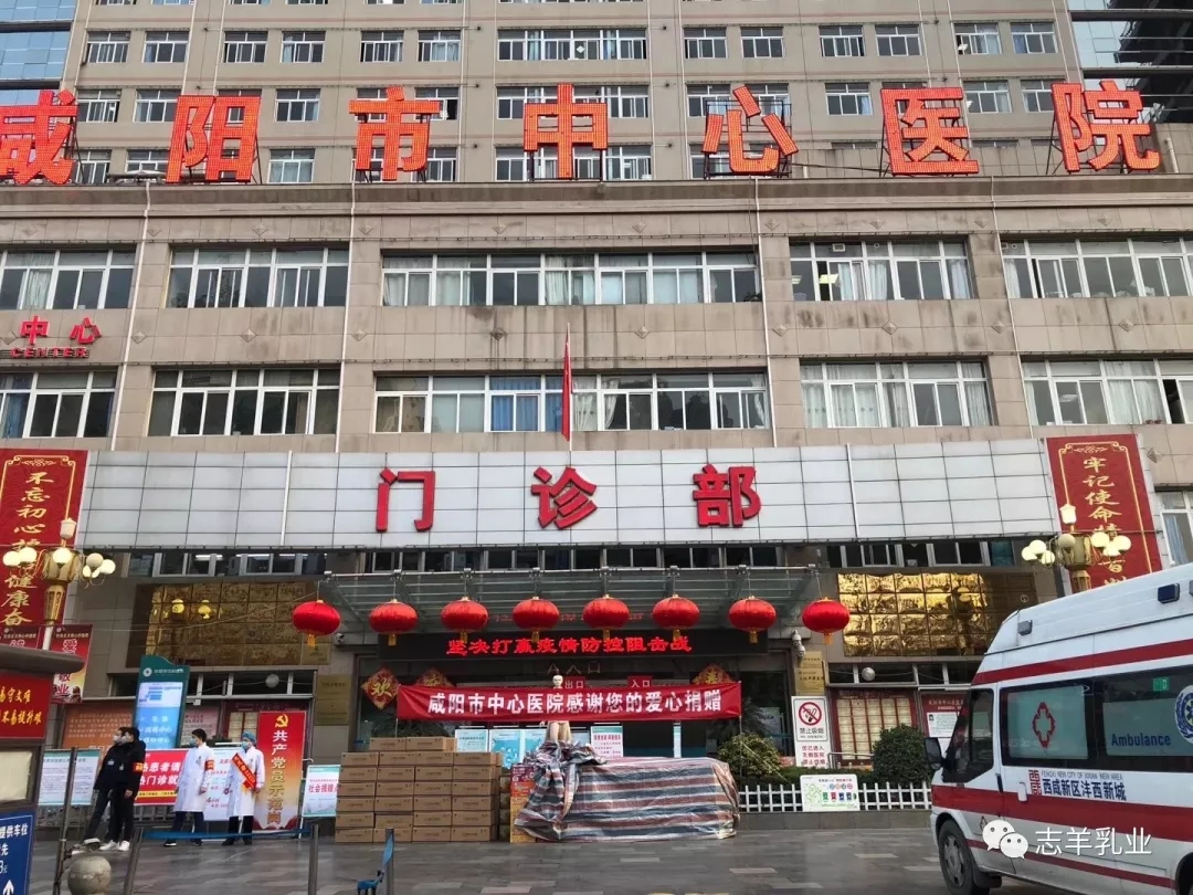 志羊乳業(yè)為抗疫加油！