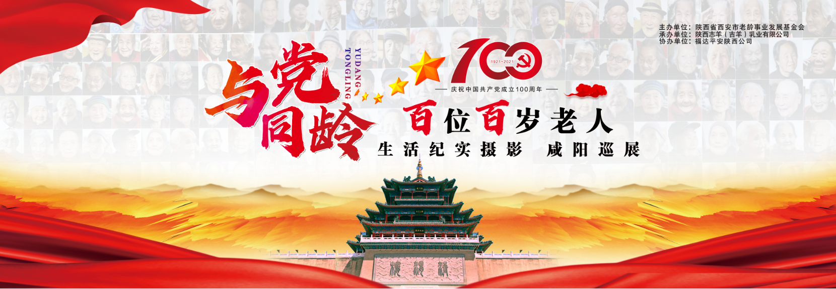 重陽(yáng)節(jié)，看百歲老人生活攝影展